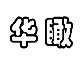 商标原图