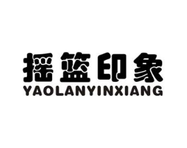 摇篮印象商标原图 第09类科学仪器
