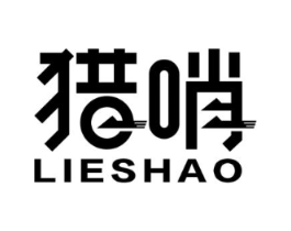 猎哨商标原图 第09类科学仪器