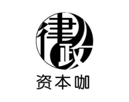 律政资本咖商标原图 第09类科学仪器