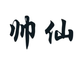 商标原图