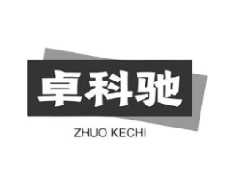 卓科驰商标原图 第09类科学仪器