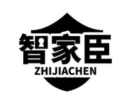 智家臣商标原图 第09类科学仪器