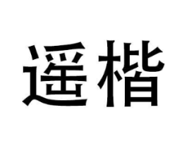 商标原图
