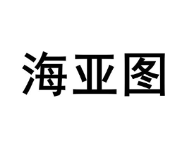 海亚图商标原图 第09类科学仪器