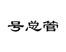 商标原图