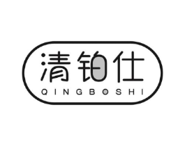 清铂仕商标原图 第09类科学仪器
