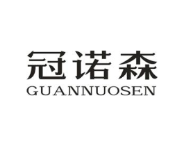 冠诺森商标原图 第09类科学仪器