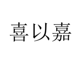 商标原图