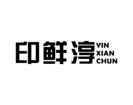 印鲜淳商标原图 第09类科学仪器
