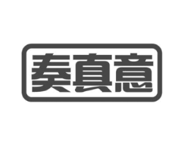 奏真意商标原图 第09类科学仪器