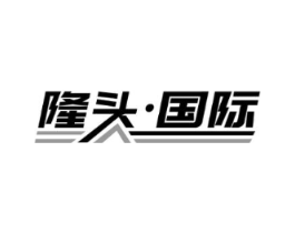 隆头·国际商标原图 第09类科学仪器