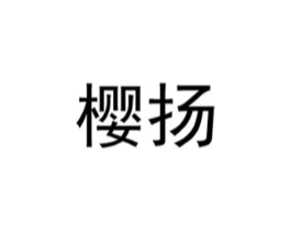 商标原图