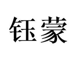 商标原图
