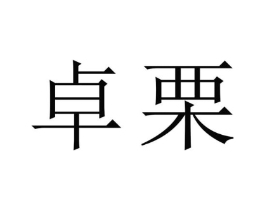 商标原图