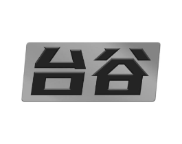 台谷商标原图 第09类科学仪器