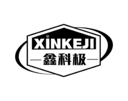 鑫科极商标原图 第09类科学仪器