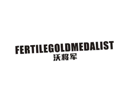 沃将军 FERTILEGOLDMEDALIST商标原图 第09类科学仪器