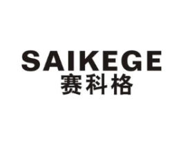 赛科格商标原图 第09类科学仪器