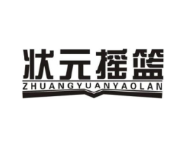 状元摇篮商标原图 第09类科学仪器