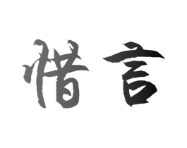 商标原图