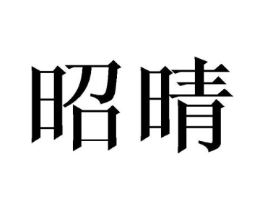 商标原图