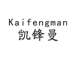 凯锋曼商标原图 第09类科学仪器