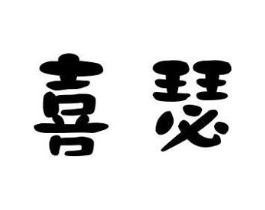 喜瑟商标原图 第09类科学仪器