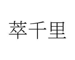 商标原图