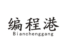 编程港商标原图 第09类科学仪器