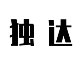 独达商标原图 第09类科学仪器