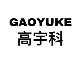 高宇科商标原图 第09类科学仪器