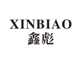 鑫彪商标原图 第09类科学仪器