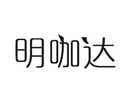 明咖达商标原图 第09类科学仪器