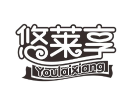 悠莱享商标原图 第09类科学仪器