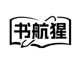 书航猩商标原图 第09类科学仪器