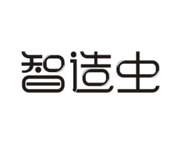 智造虫商标原图 第09类科学仪器
