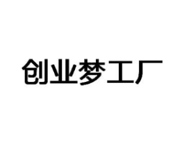 创业梦工厂商标原图 第09类科学仪器