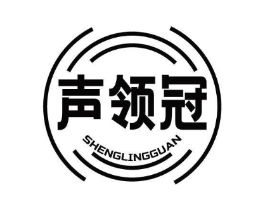 声领冠商标原图 第09类科学仪器