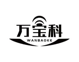 万宝科商标原图 第09类科学仪器