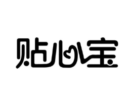 贴心宝商标原图 第09类科学仪器