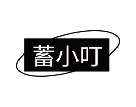 蓄小叮商标原图 第09类科学仪器