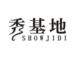 秀基地 SHOWJIDI商标原图 第09类科学仪器
