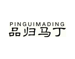 品归马丁商标原图 第09类科学仪器