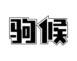 商标原图