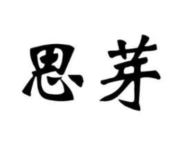 商标原图