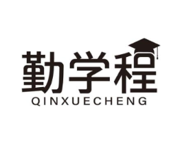 勤学程商标原图 第09类科学仪器