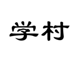商标原图