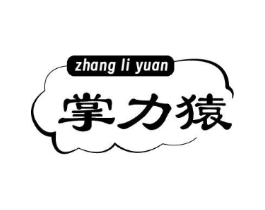 掌力猿商标原图 第09类科学仪器