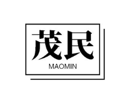 茂民商标原图 第09类科学仪器